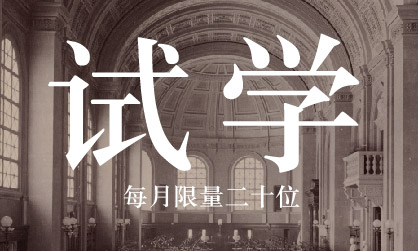 杭州画室|2020大象画室免费试学活动震撼来袭！！