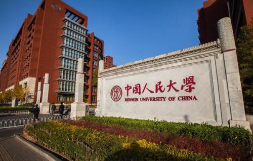 中国人民大学2019年艺术类（美术）专业招生简章