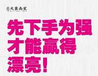 美术高考复读|美术复读生|美术复读-先下手为强，才能赢得漂亮！