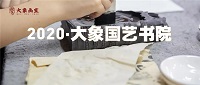 大象画室国画班 | 应届生全部国美专业录取！