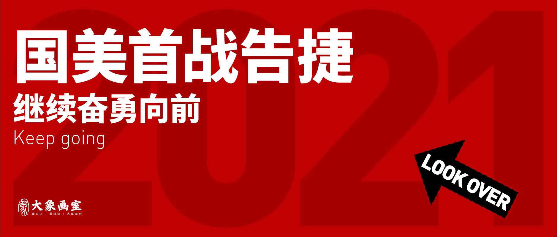 国美初试捷报|国美初试狂揽225张证，过线率70%以上！