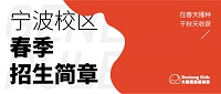 宁波画室|大象宁波校区2021年春季班招生简章