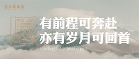 大象画室毕业季|再见不是结束，是不久后的顶峰相见！  