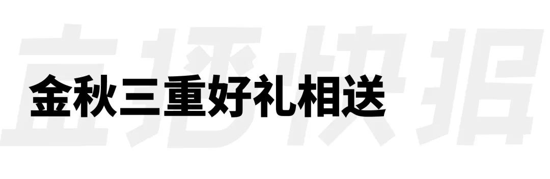 回馈广大美术生群体，金秋献礼活动进行中！