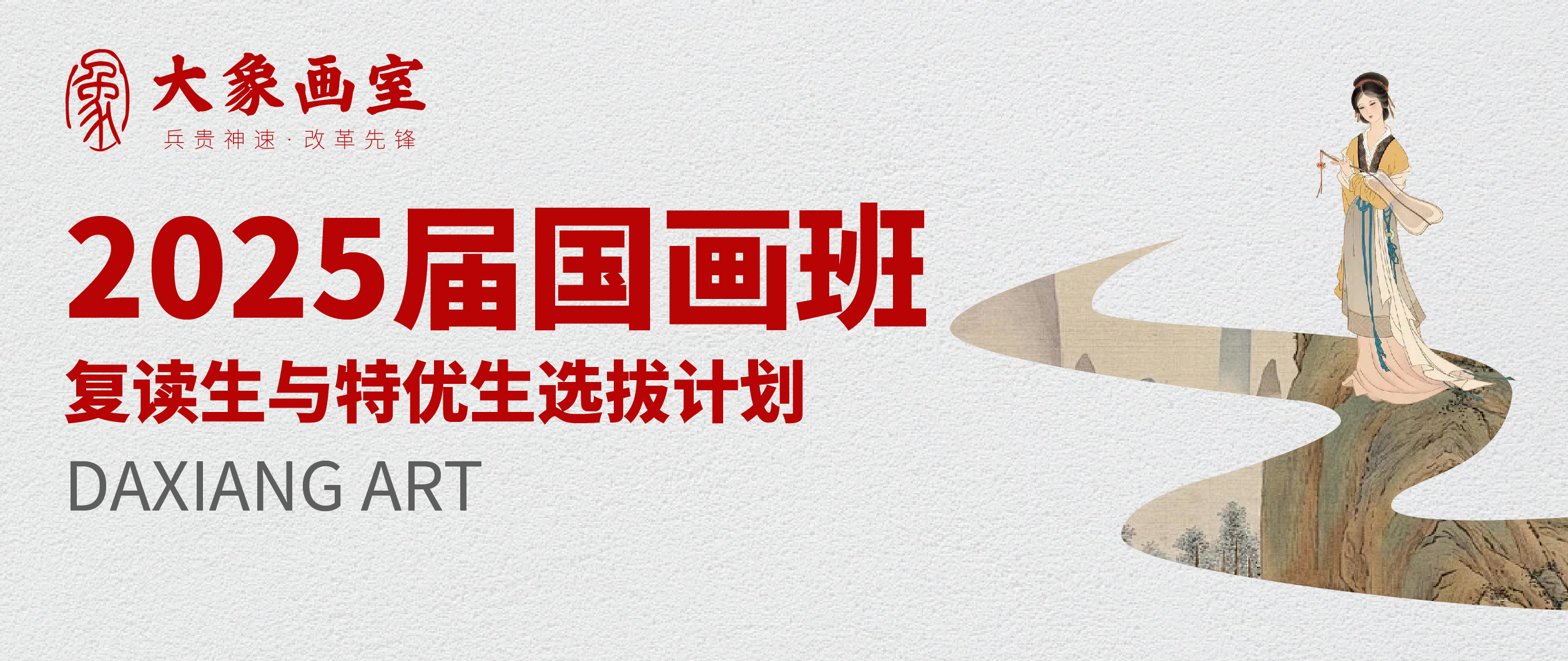 循美而行｜大象画室师生共赴2024国美毕业展！
