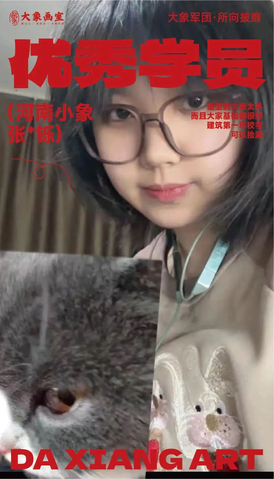 国美准学姐张琬铄｜一步一个脚印，用建筑专业全国第68名敲开国美的大门！