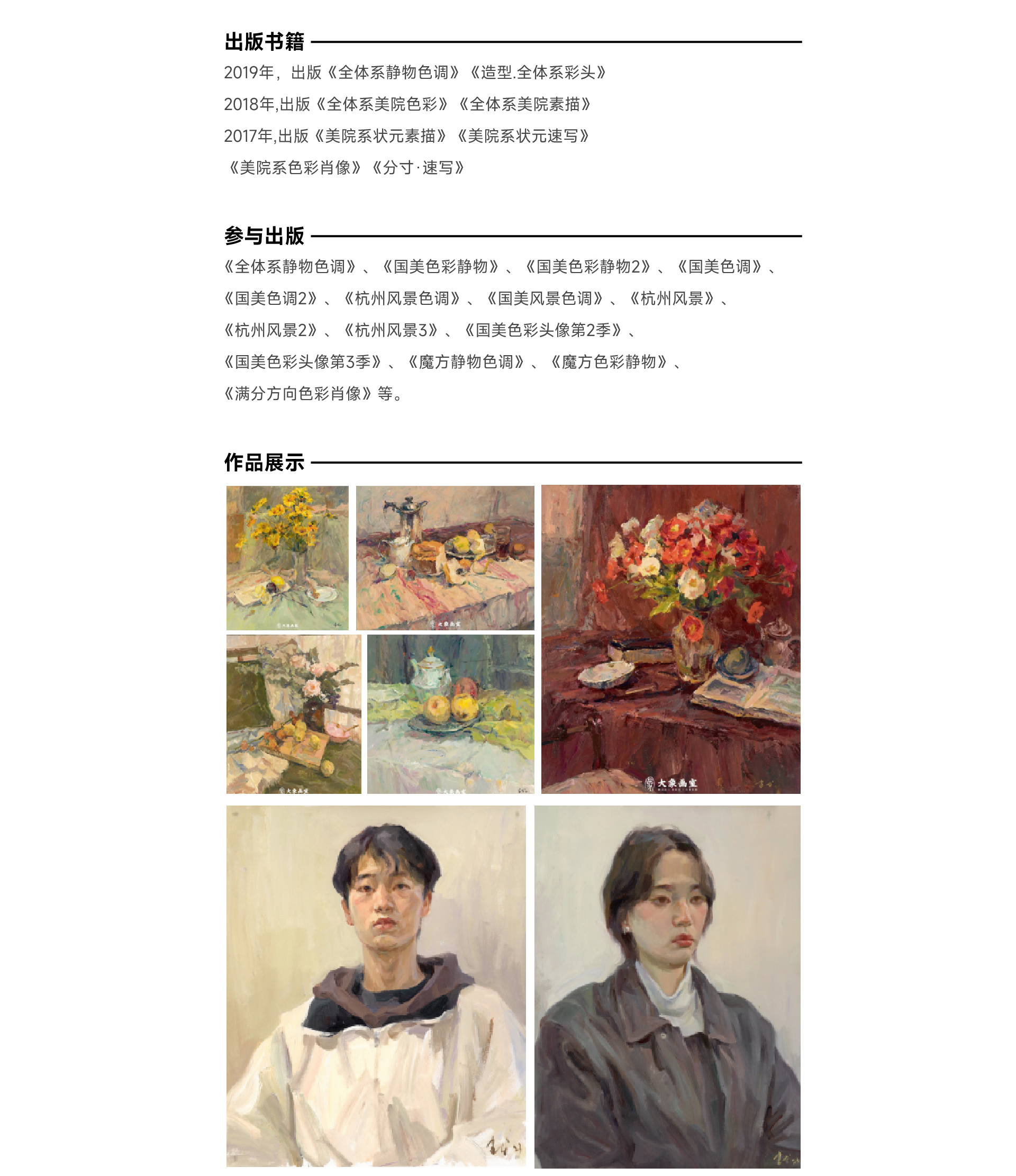 教师资料_画板-1_02