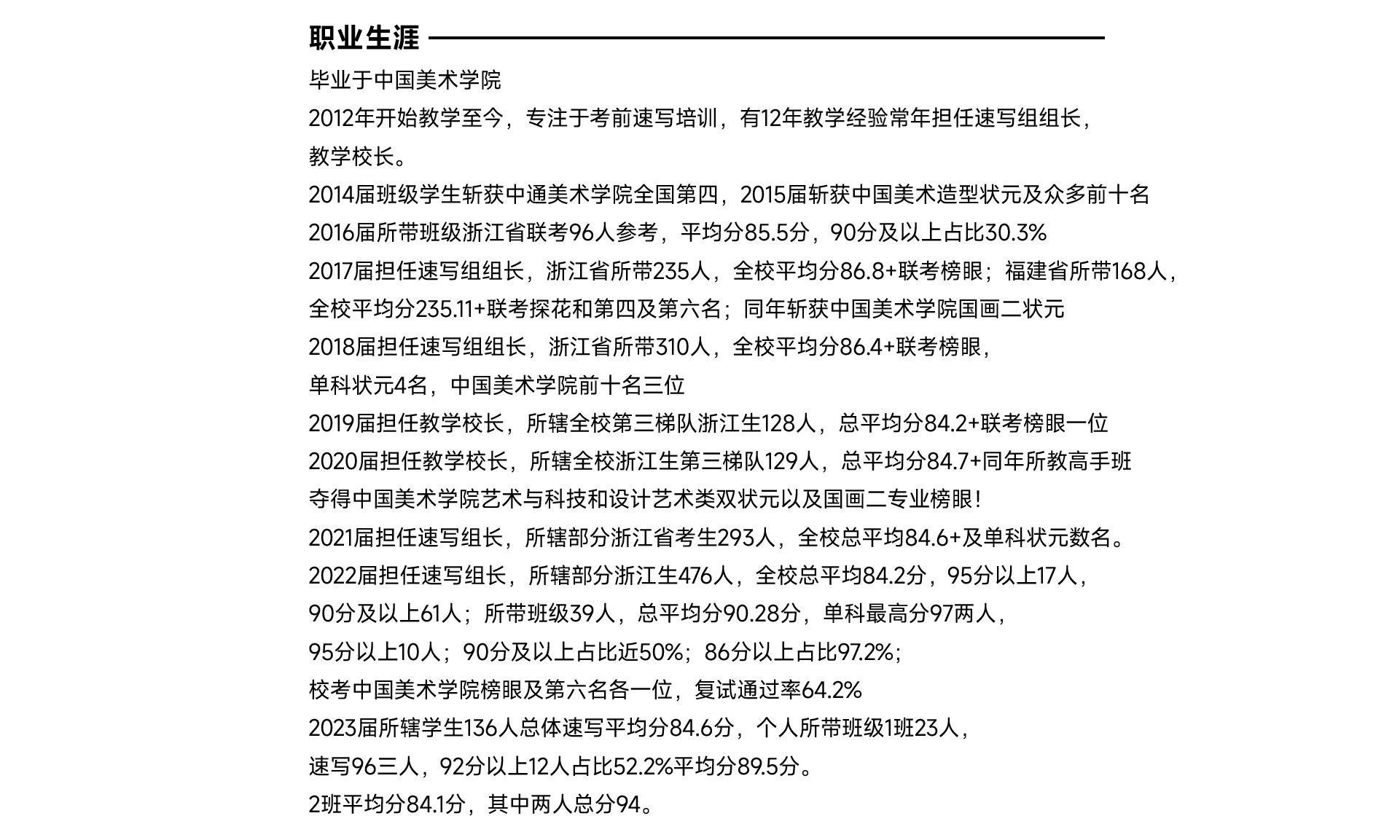 教师资料_画板-1-副本-4_02