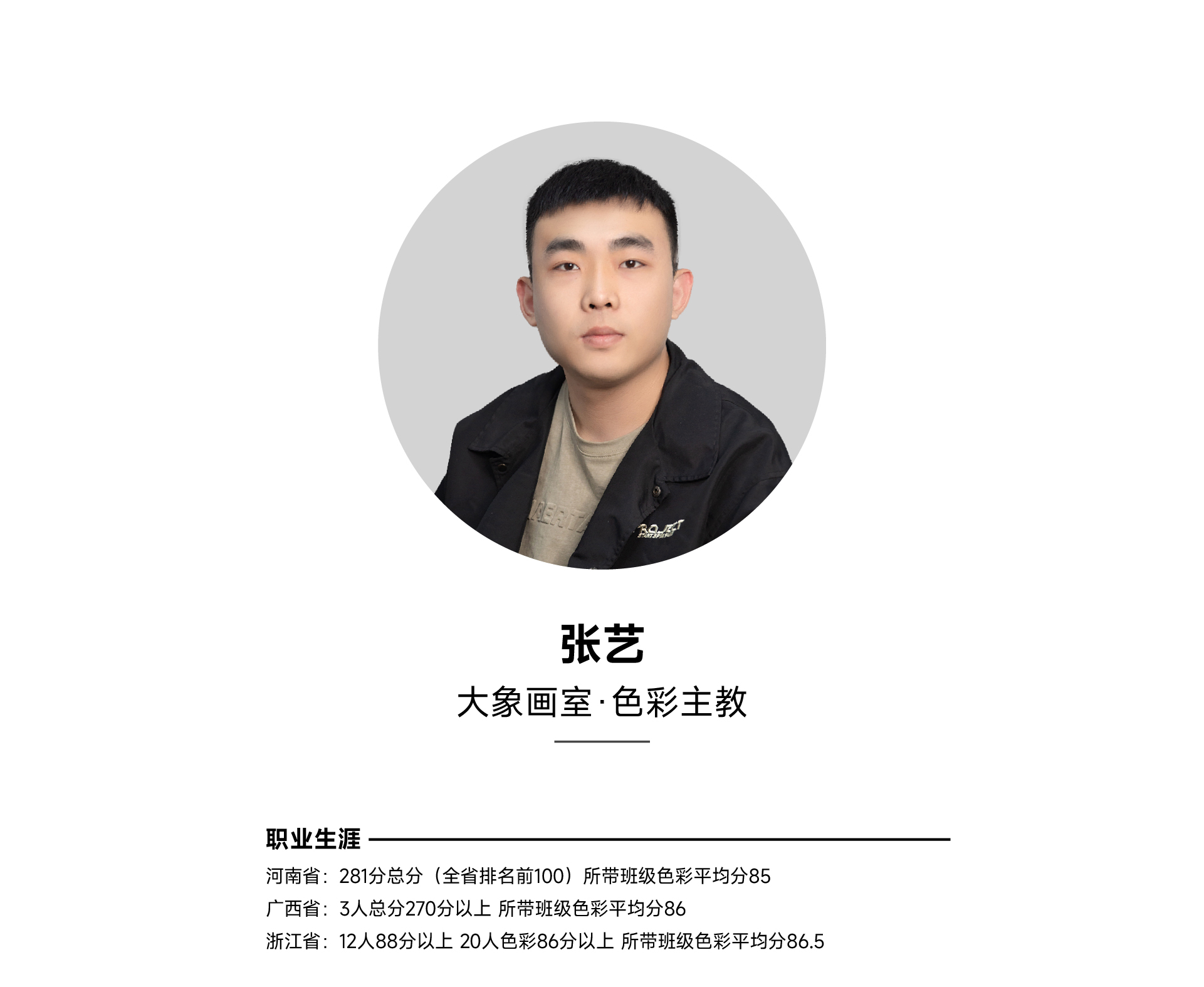 教师资料_画板-1-副本-9_01