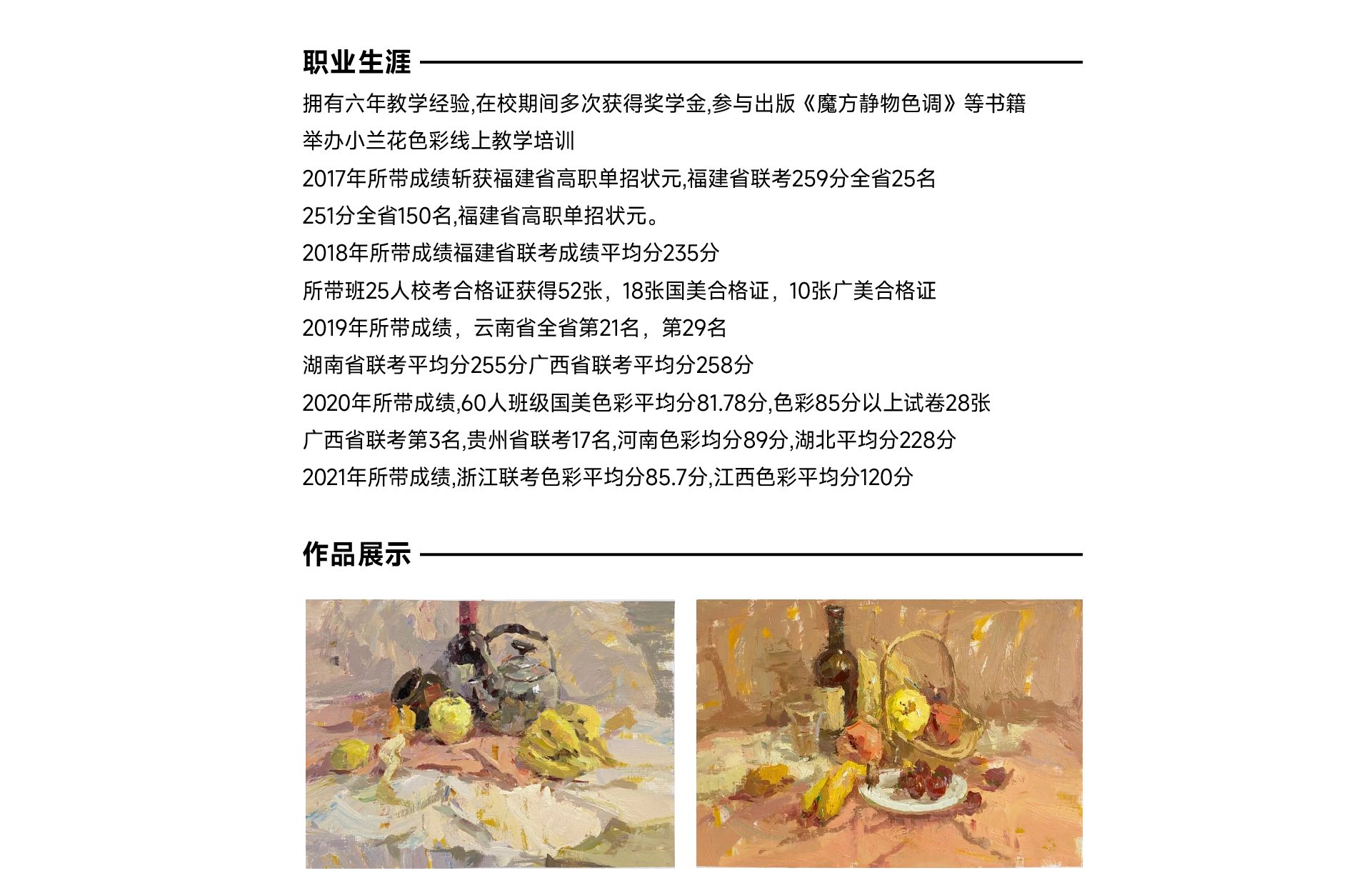 教师资料_画板-1-副本-6_02