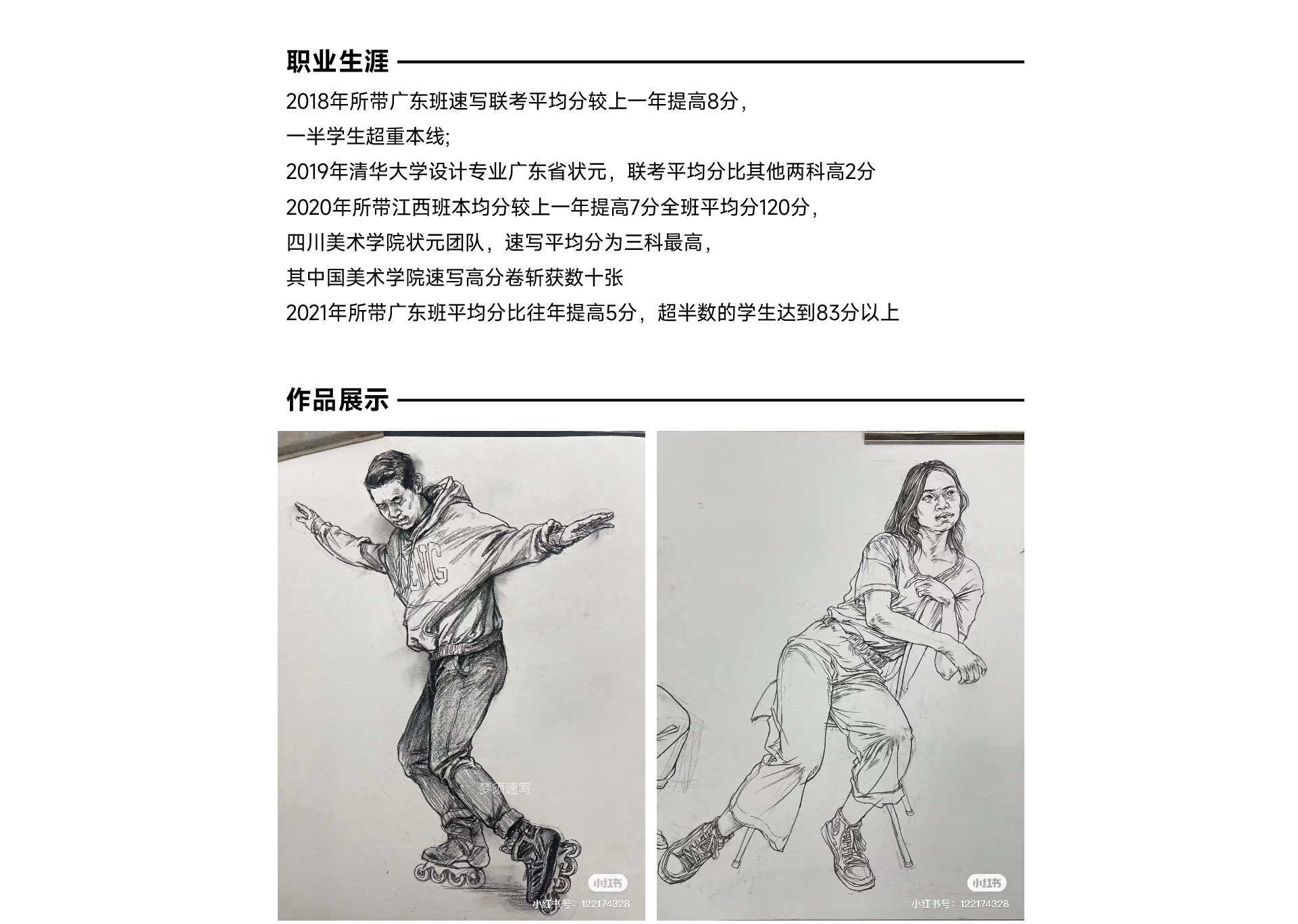 教师资料_画板-1-副本-11_02