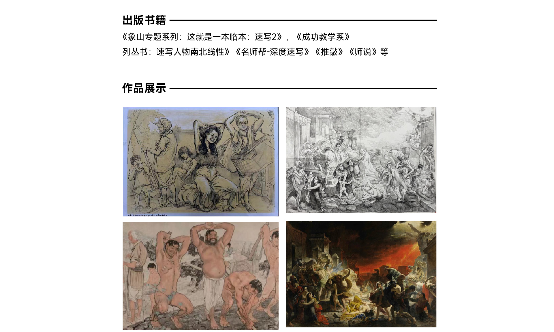 教师资料_画板-1-副本-11_01_03